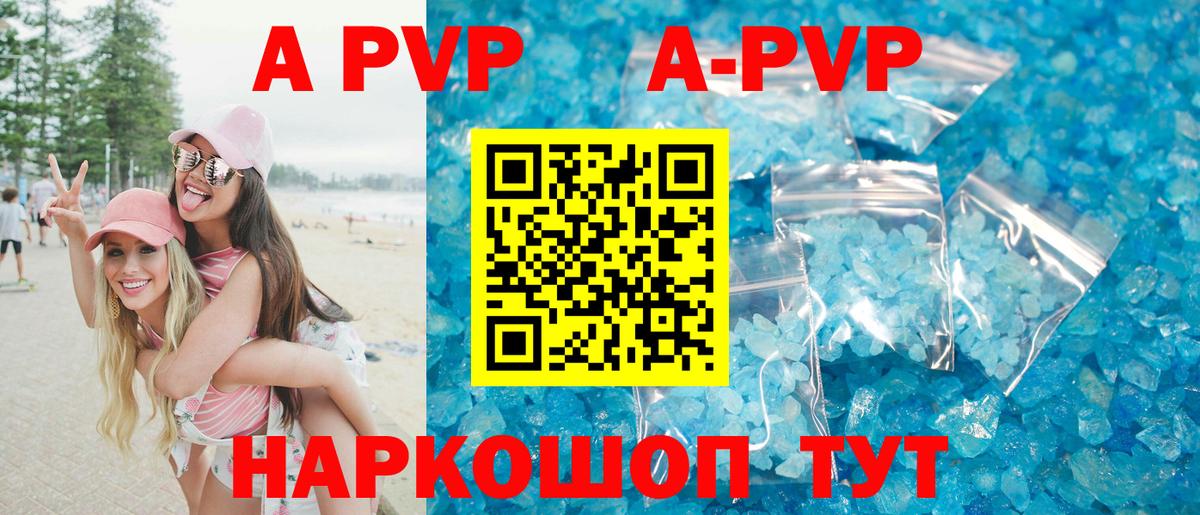 Alfa_PVP  купить закладку  Alfa_PVP СК КРИС  Вход с VPN  Хабаровск  A-PVP Crystall  А ПВП Crystall 
