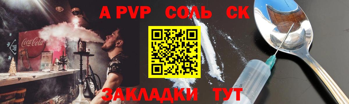 Alpha PVP кристаллы Хабаровск