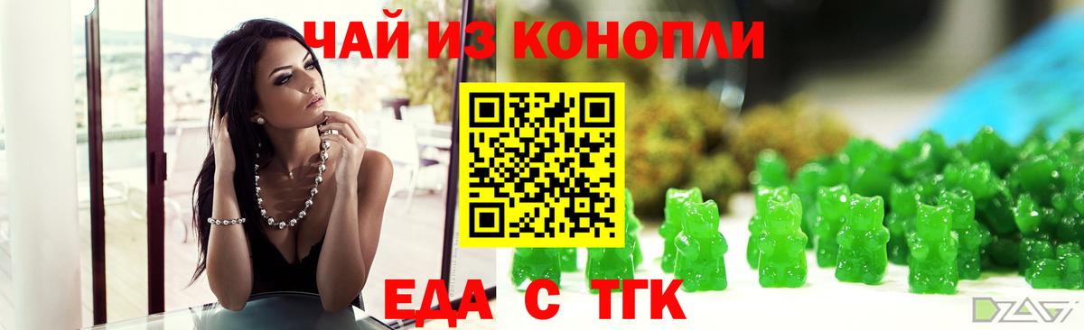 Cannafood конопля Хабаровск