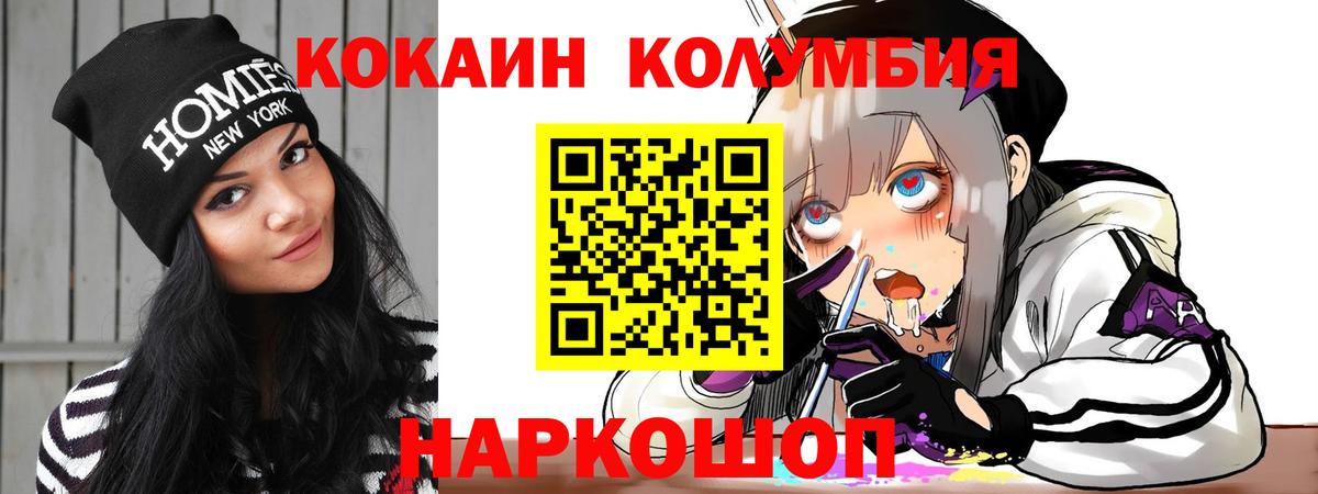 Хабаровск  Кокаин 98%  Cocaine 97%  Вход с VPN 
