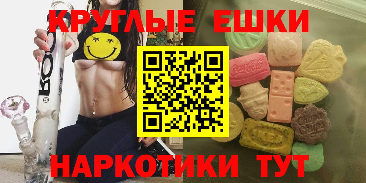 ЭКСТАЗИ 280 MDMA Хабаровск