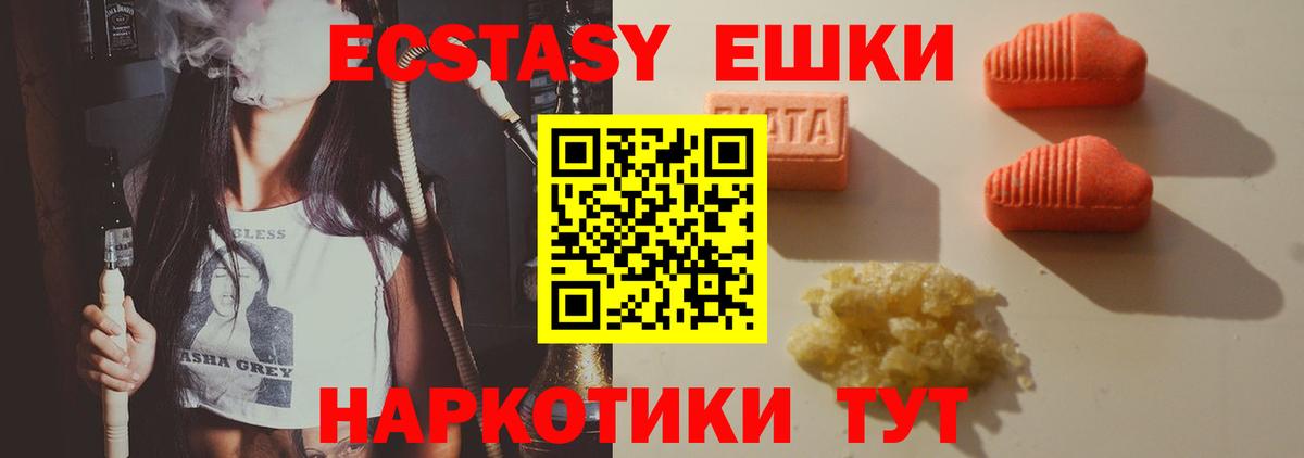 ЭКСТАЗИ  ЭКСТАЗИ таблы  Вход с VPN  Хабаровск  Ecstasy бентли 