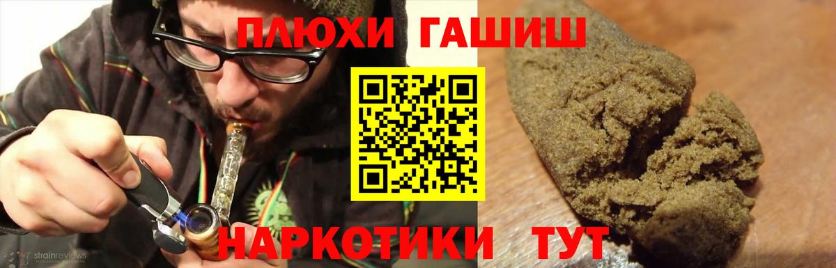 ГАШИШ Cannabis  Гашиш Cannabis  Хабаровск  Вход с VPN 