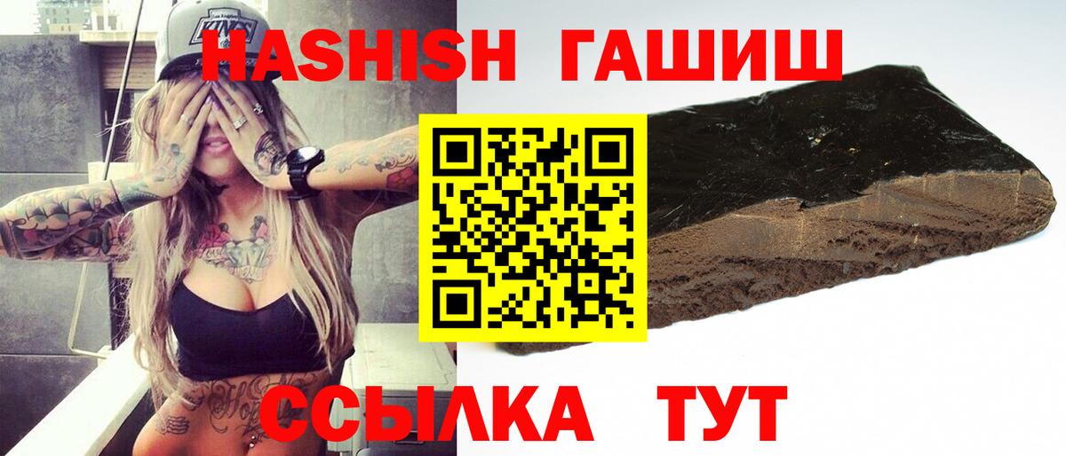 Гашиш гашик Хабаровск