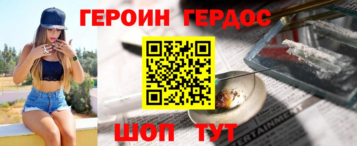 Героин гречка Хабаровск