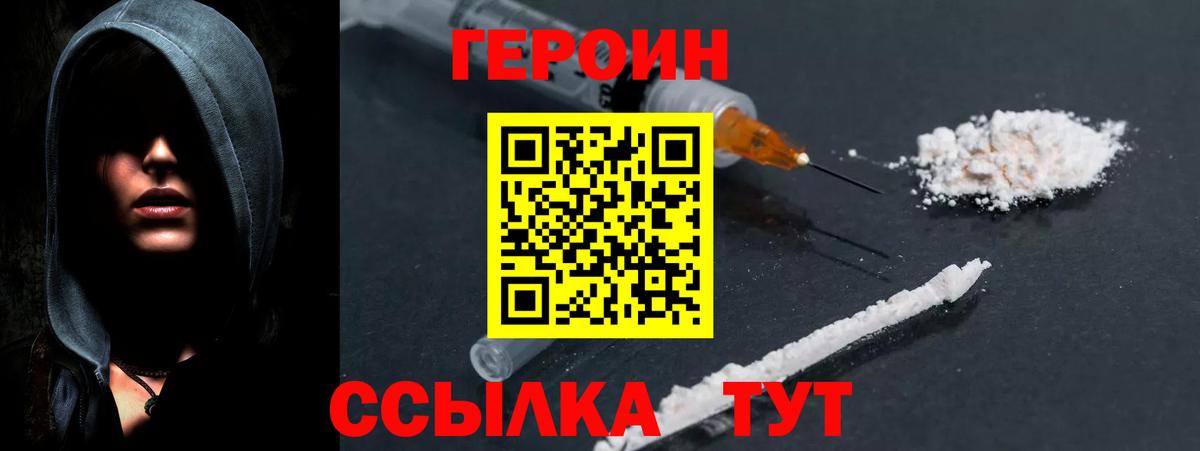 Хабаровск  Героин VHQ  ГЕРОИН  Вход с VPN 