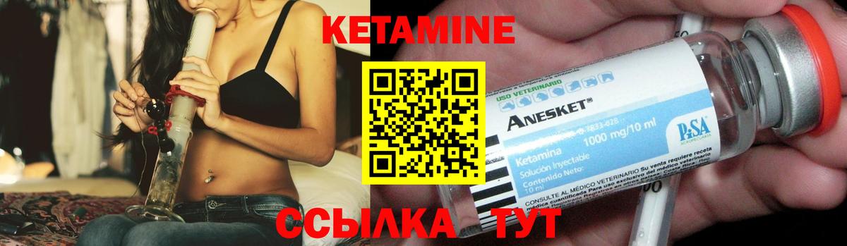 Хабаровск  Кетамин ketamine  Вход с VPN  Кетамин VHQ 