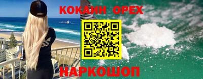 кокаин перу Лесосибирск