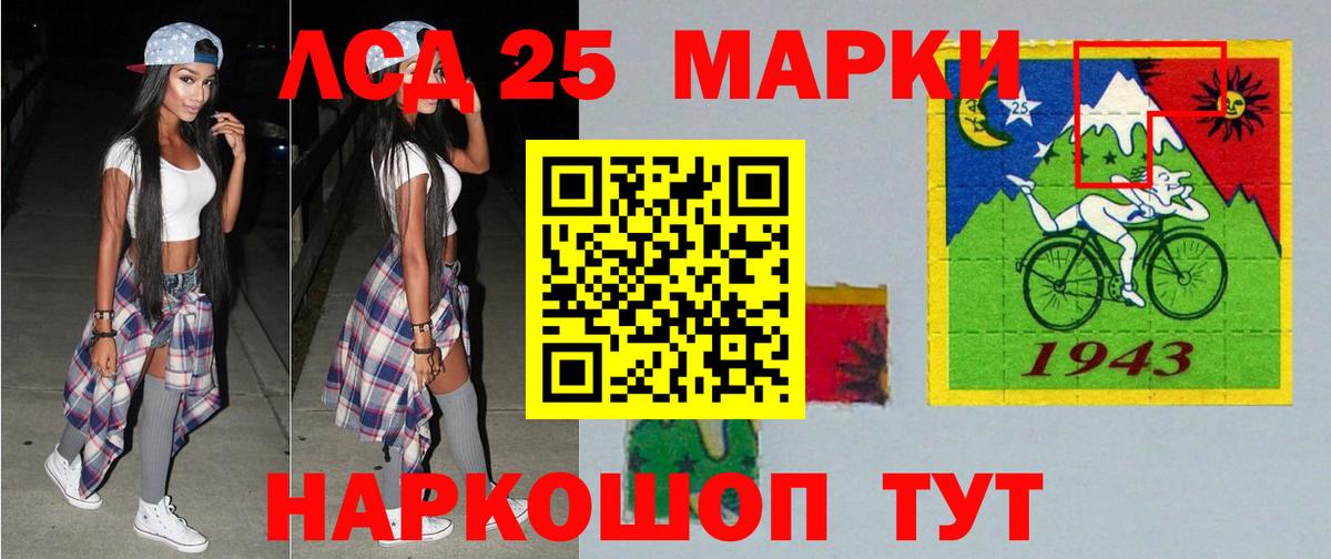 LSD-25 экстази ecstasy Хабаровск