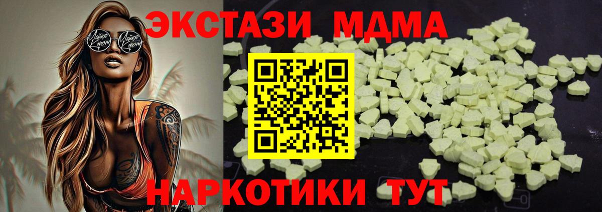 МДМА crystal Хабаровск