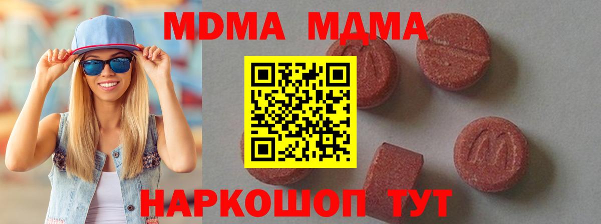 МДМА crystal  Вход с VPN  Хабаровск 