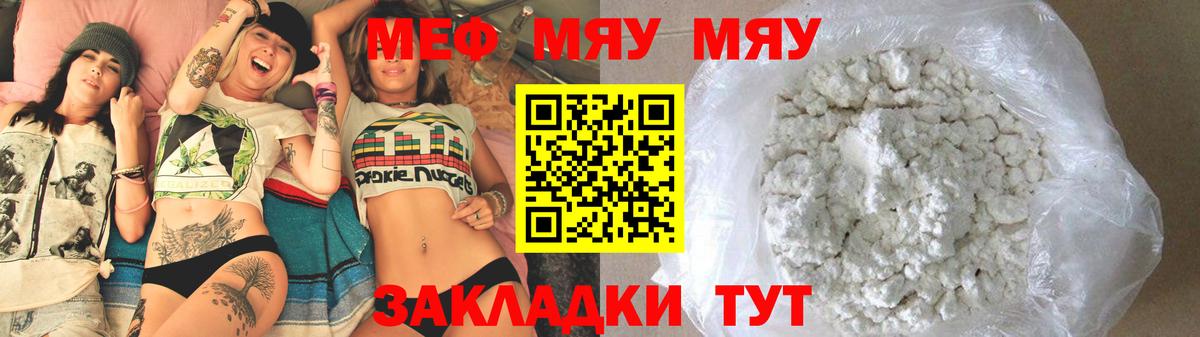 МЕФ  Вход с VPN  Хабаровск  Мефедрон 4 MMC  Меф VHQ  Меф 