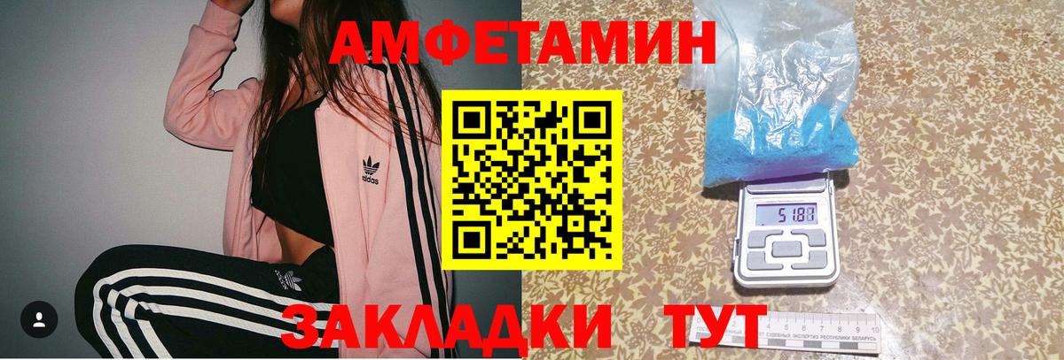 Метамфетамин витя Хабаровск