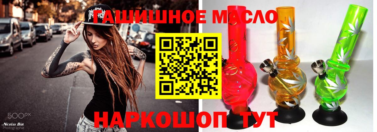 Дистиллят ТГК концентрат  Вход с VPN  Хабаровск 