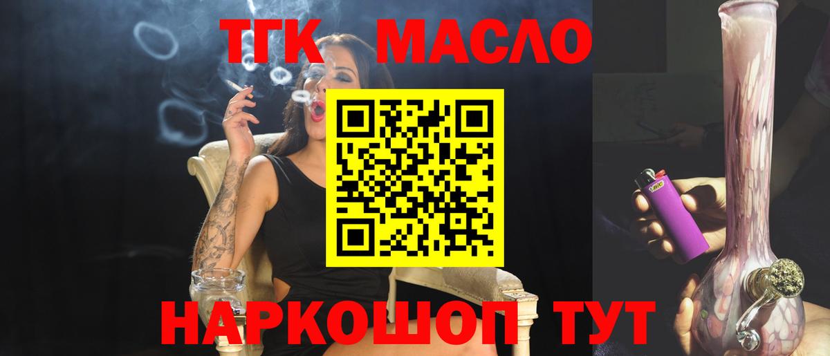 ТГК вейп Хабаровск